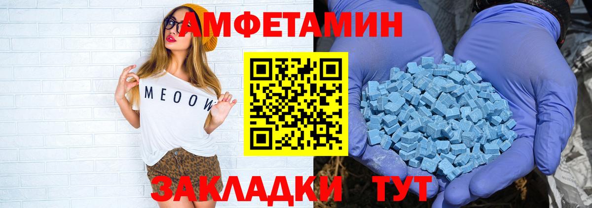Подольск  Amphetamine Premium  АМФ  Вход с VPN 