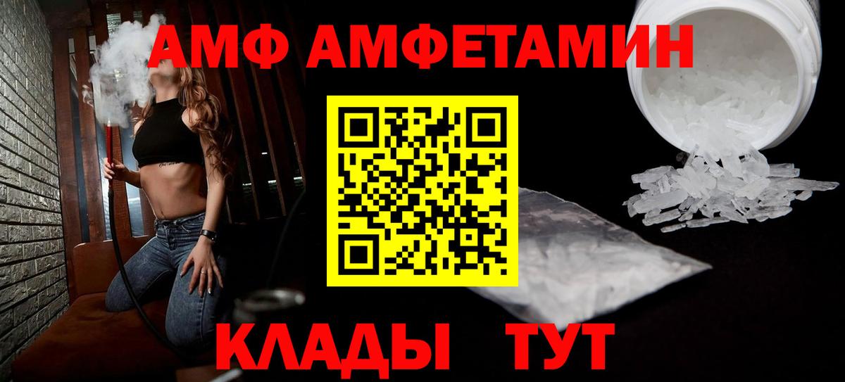 Amphetamine Розовый Подольск