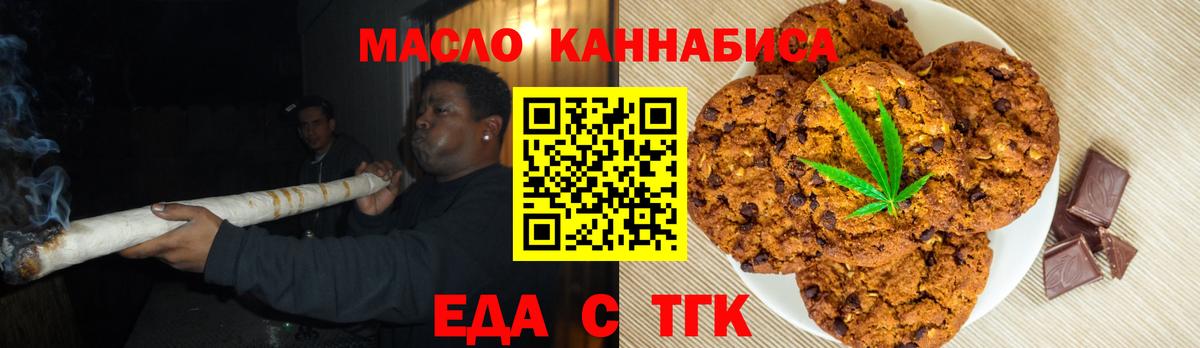 Подольск  Cannafood конопля  Вход с VPN 