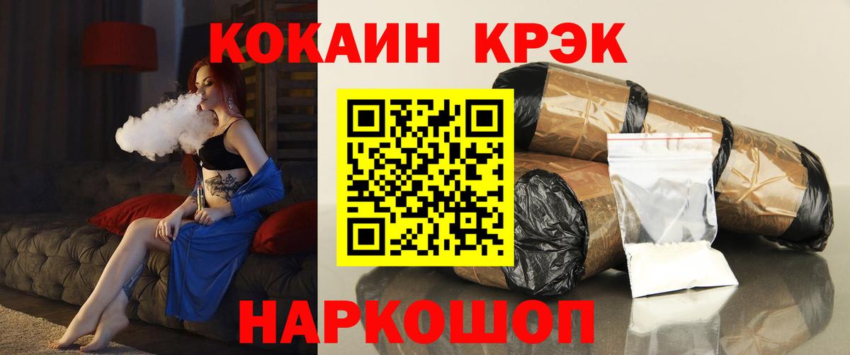 КОКАИН Перу  Вход с VPN  COCAIN  Подольск 