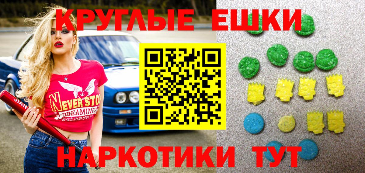 Подольск  Экстази круглые  Ecstasy  Вход с VPN  Экстази Punisher 