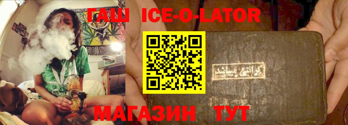 ГАШ хэш  Вход с VPN  Подольск 