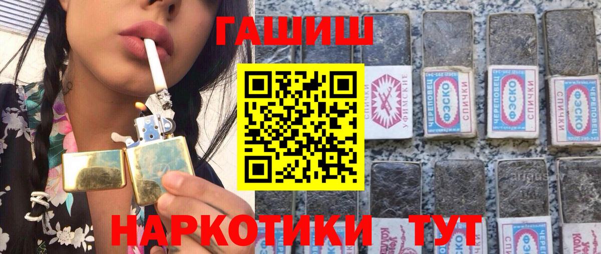 ГАШИШ Изолятор Подольск