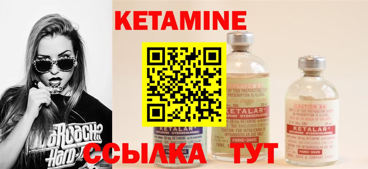 Кетамин VHQ  Кетамин VHQ  MEGA tor  Подольск  Вход с VPN 