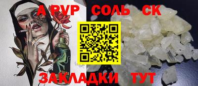 синтетический гашиш Севастополь