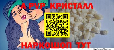 мяу мяу кристалл Северобайкальск
