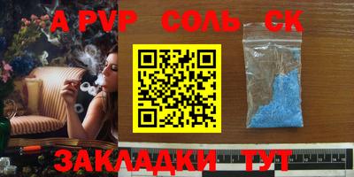 синтетический гашиш Севастополь
