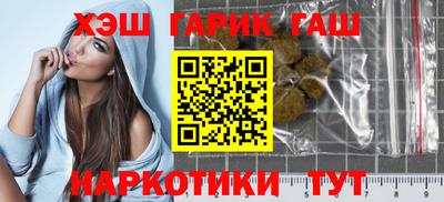 синтетический гашиш Севастополь