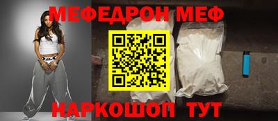 мяу мяу кристалл Северобайкальск