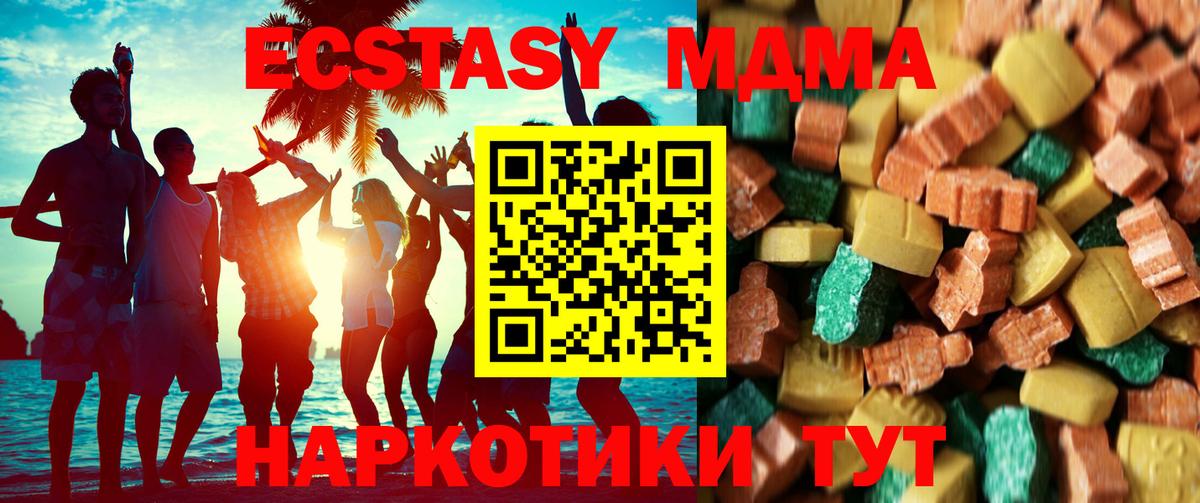 MDMA  МДМА Molly  МДМА молли  Вход с VPN  Подольск 