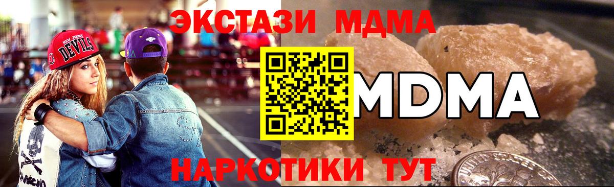 МДМА Molly Подольск