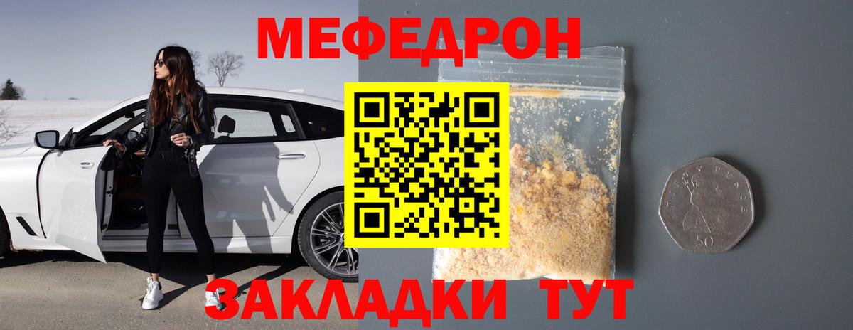 Мефедрон 4 MMC  МЯУ-МЯУ  Подольск  Вход с VPN 