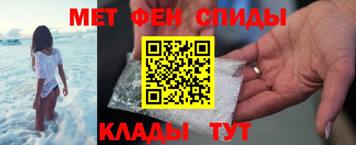 Первитин Methamphetamine  МЕТАМФЕТАМИН  Вход с VPN  Подольск  Первитин Methamphetamine 
