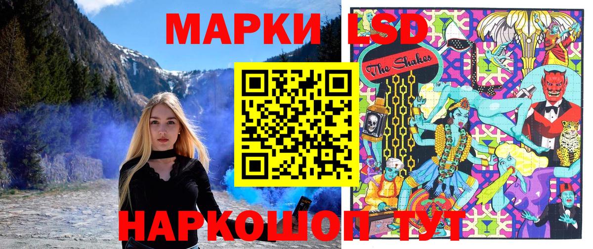 Наркотические марки 1,5мг Подольск