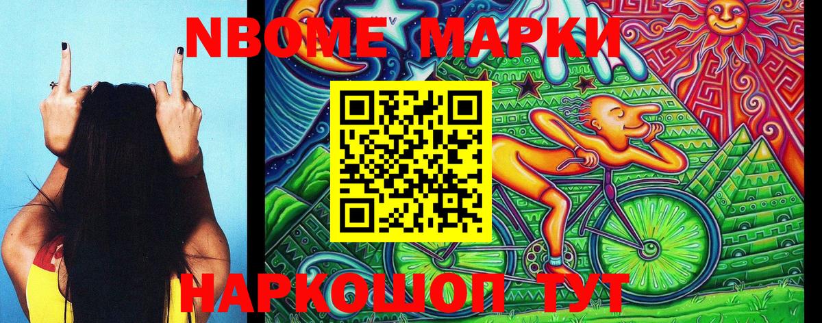 Марки NBOMe 1,8мг  Марки NBOMe 1,8мг  Наркотические марки  Вход с VPN  Подольск 