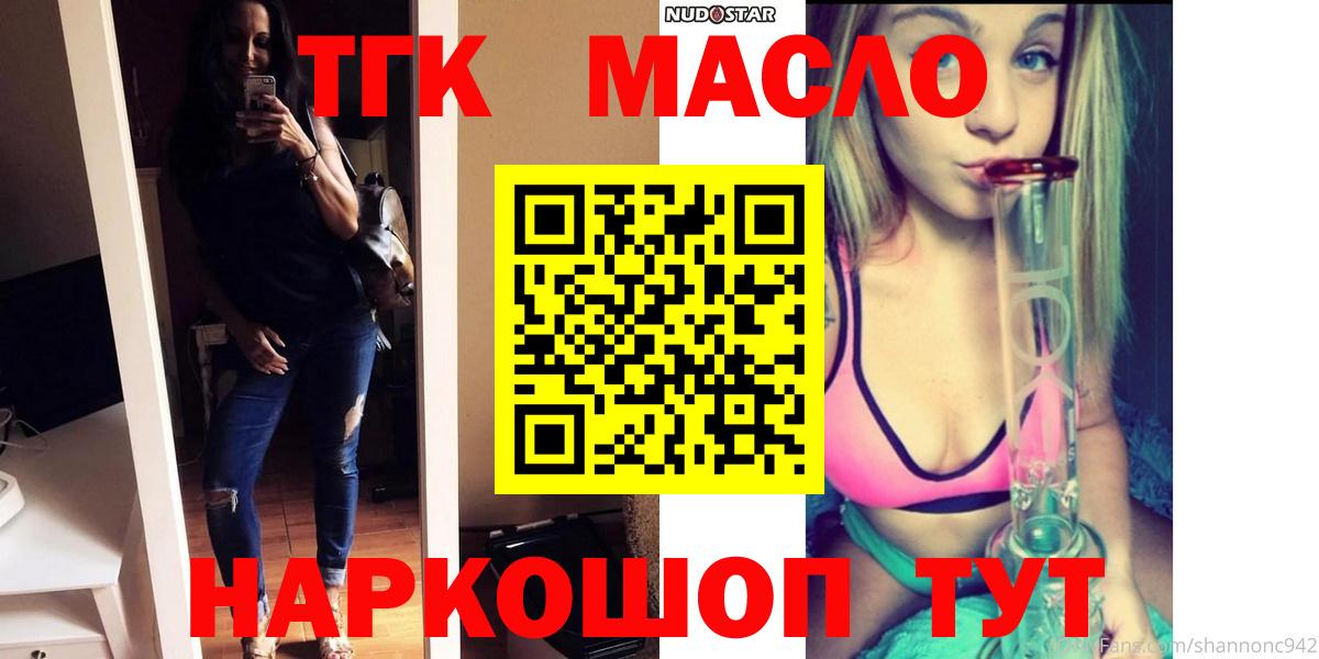 Подольск  Дистиллят ТГК THC oil  Дистиллят ТГК THC oil  Вход с VPN 
