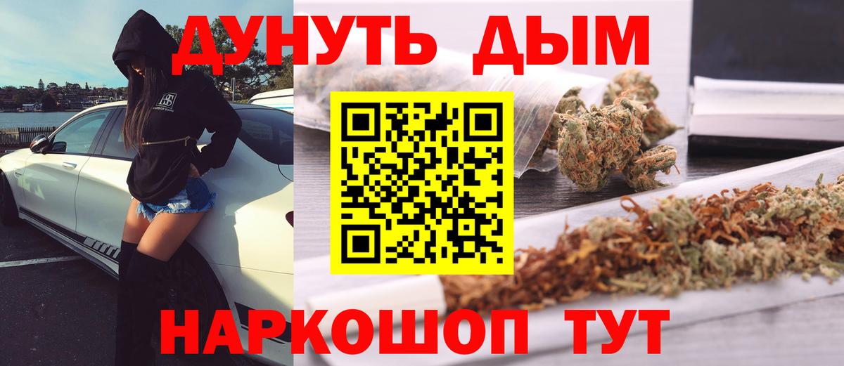 Канабис VHQ  Бошки Шишки ГИДРОПОН  Каннабис Bruce Banner  Бошки Шишки план  Вход с VPN  Подольск 